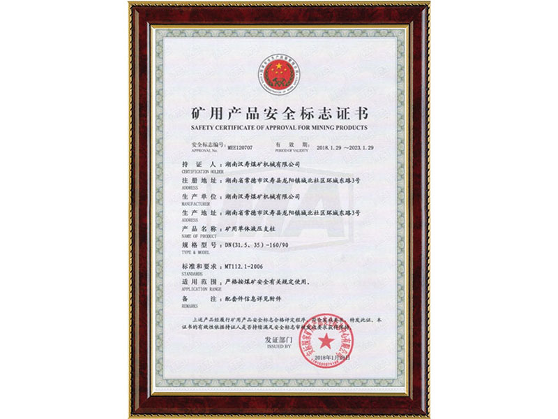 矿用单体液压支柱DN(31.5,35-160,90)