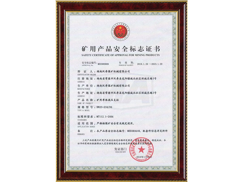 矿用单体液压支柱DN25-250.90