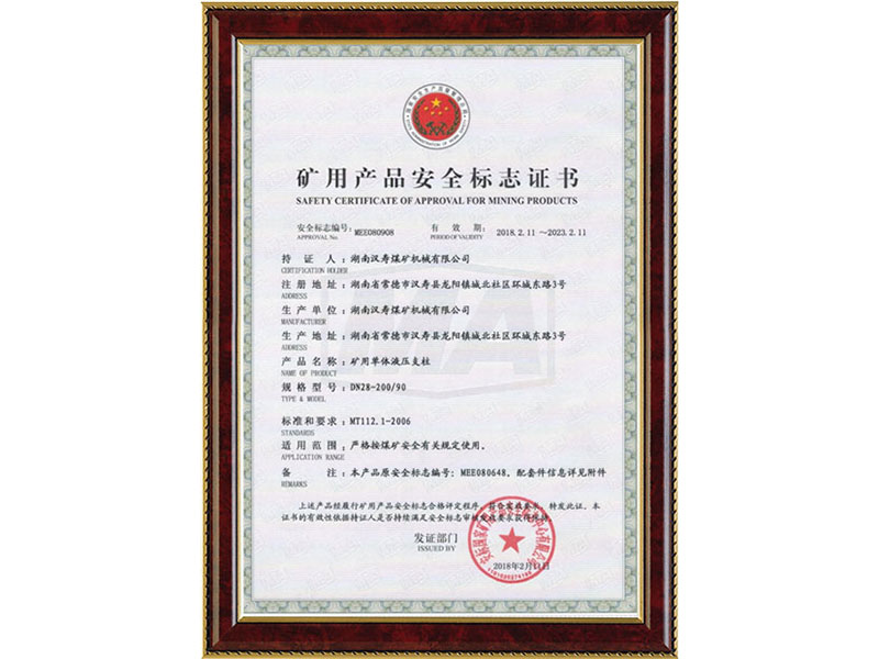 矿用单体液压支柱DN28-200.90