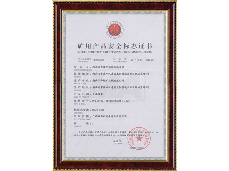 金属顶梁证书DFB(1400-3600标准规格)300