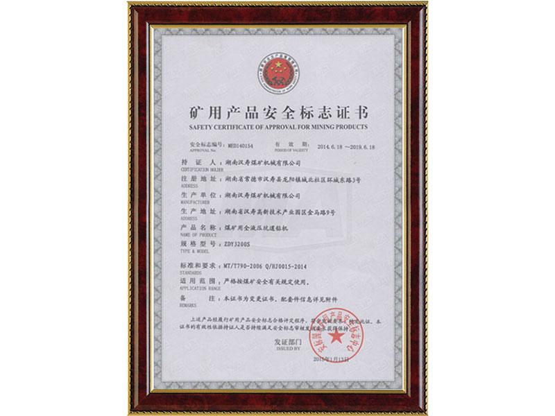 煤矿用全液压坑道钻机ZDY3200S