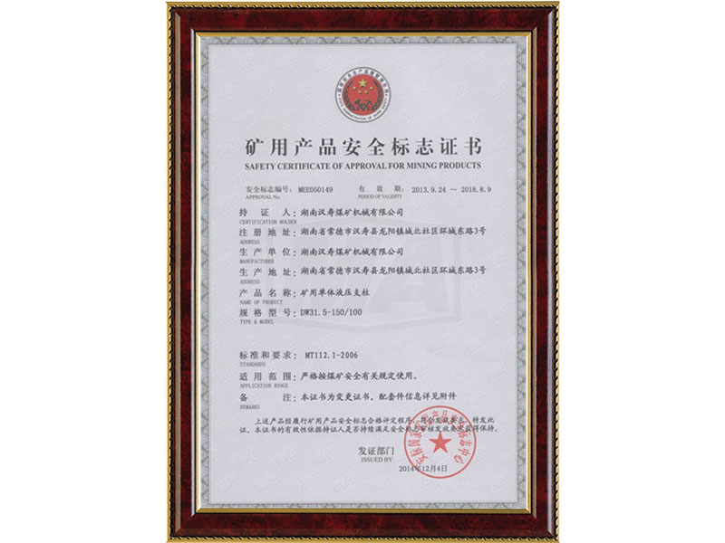 矿用单体液压支柱DW(31.5-150.100)