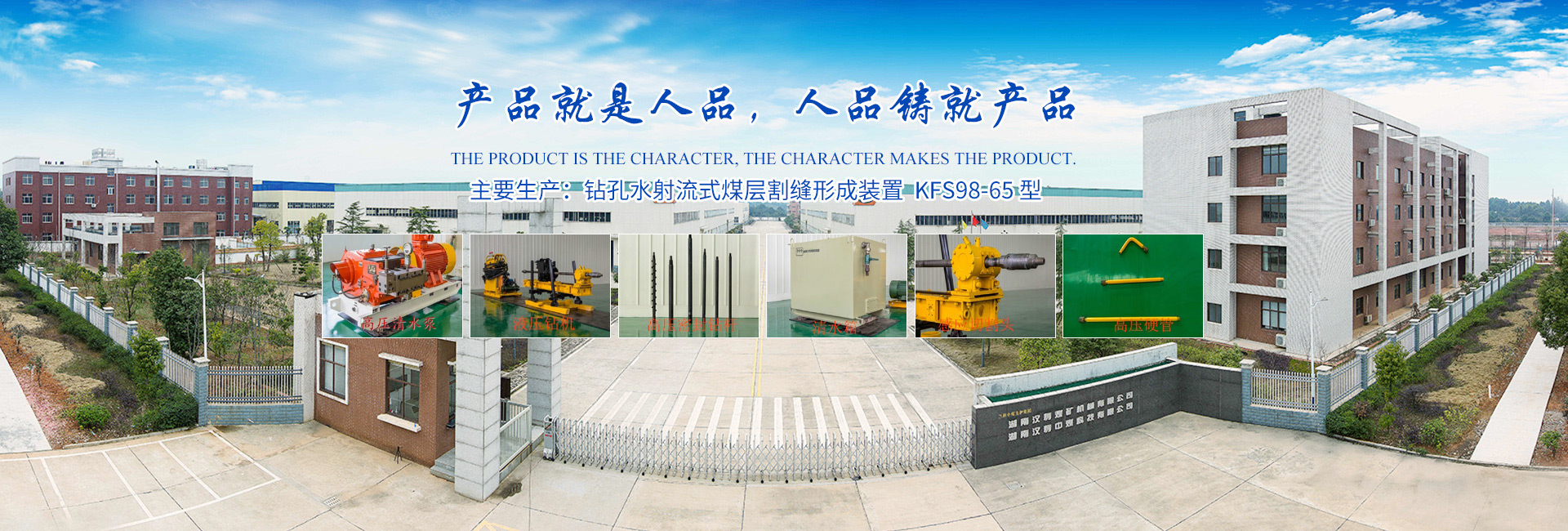湖南汉寿中煤科技有限公司_煤矿支护产品生产|内、外注式单体液压支柱生产|金属顶梁支护生产